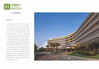博鳌恒大国际医学中心工程设计照片 (2)